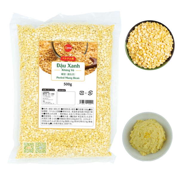 ベトナム産　緑豆（皮なし） 500g