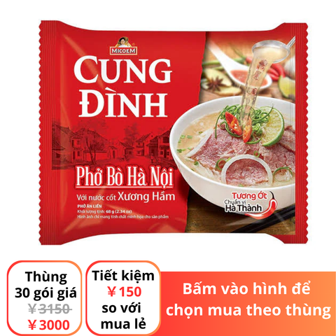 Cung Dinhフォー　牛肉味