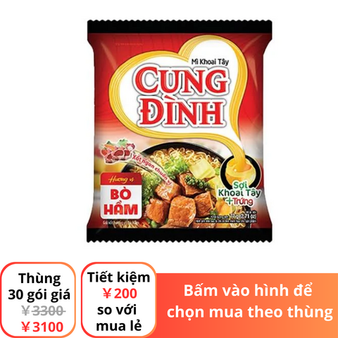 Cung Dinhラーメン (ビーフシチュー風味)